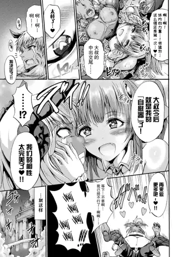 [Wasu] Fallen Fantasy -Ochitaru Gensou- Fhentai - Page 24