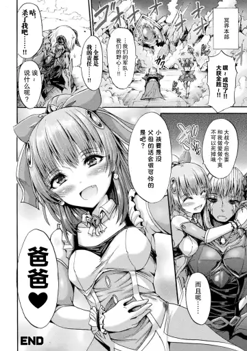 [Wasu] Fallen Fantasy -Ochitaru Gensou- Fhentai - Page 25