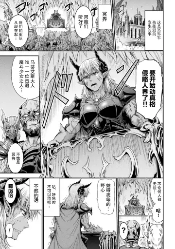 [Wasu] Fallen Fantasy -Ochitaru Gensou- Fhentai - Page 26