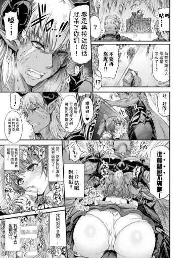 [Wasu] Fallen Fantasy -Ochitaru Gensou- Fhentai - Page 30