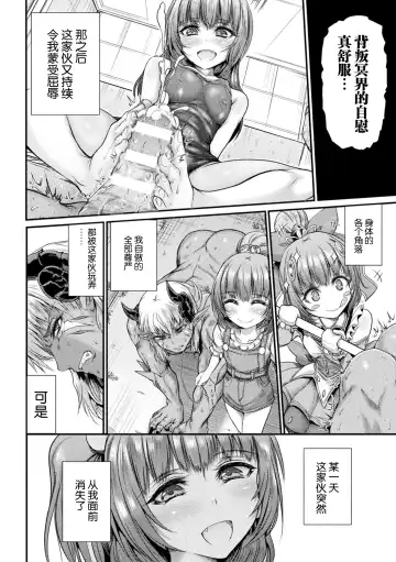 [Wasu] Fallen Fantasy -Ochitaru Gensou- Fhentai - Page 39