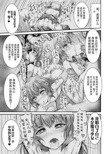 [Wasu] Fallen Fantasy -Ochitaru Gensou- Fhentai - Page 42