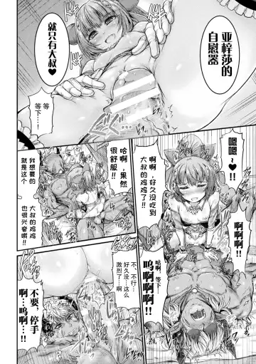 [Wasu] Fallen Fantasy -Ochitaru Gensou- Fhentai - Page 45