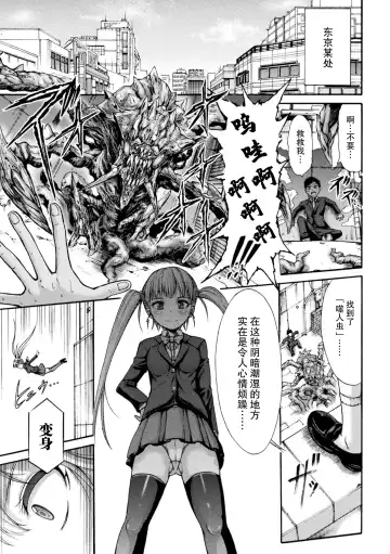 [Wasu] Fallen Fantasy -Ochitaru Gensou- Fhentai - Page 50