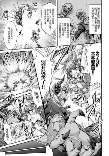 [Wasu] Fallen Fantasy -Ochitaru Gensou- Fhentai - Page 6