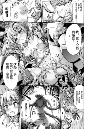 [Wasu] Fallen Fantasy -Ochitaru Gensou- Fhentai - Page 60