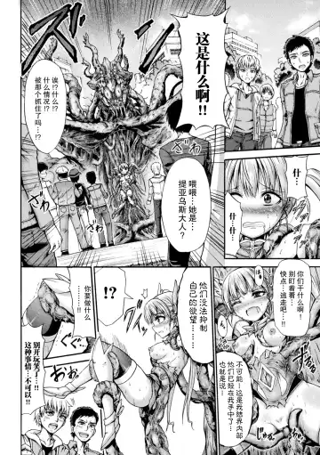 [Wasu] Fallen Fantasy -Ochitaru Gensou- Fhentai - Page 61