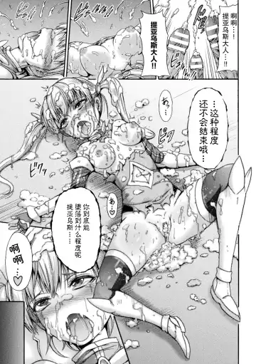[Wasu] Fallen Fantasy -Ochitaru Gensou- Fhentai - Page 70