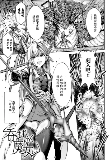 [Wasu] Fallen Fantasy -Ochitaru Gensou- Fhentai - Page 72