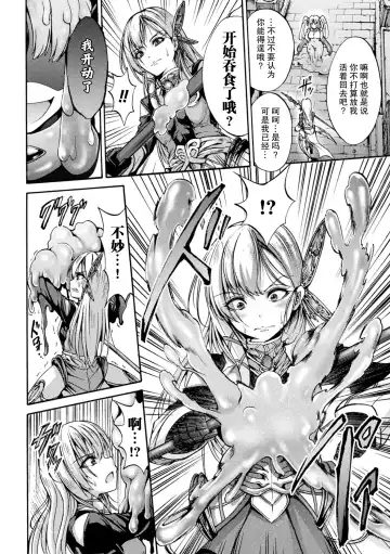 [Wasu] Fallen Fantasy -Ochitaru Gensou- Fhentai - Page 75