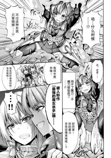 [Wasu] Fallen Fantasy -Ochitaru Gensou- Fhentai - Page 76