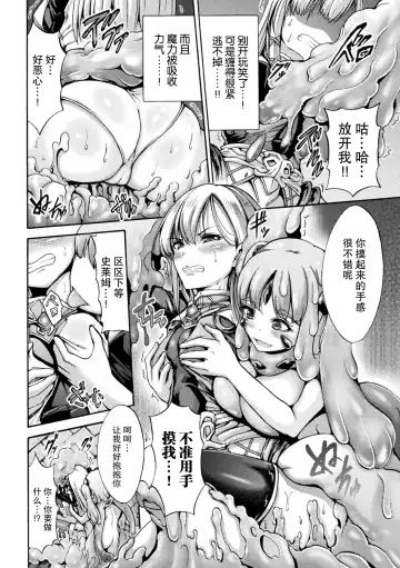 [Wasu] Fallen Fantasy -Ochitaru Gensou- Fhentai - Page 77