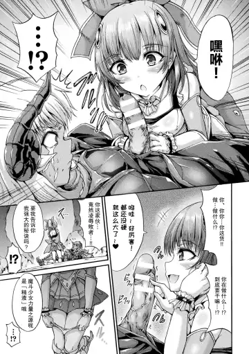 [Wasu] Fallen Fantasy -Ochitaru Gensou- Fhentai - Page 8