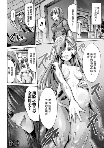 [Wasu] Fallen Fantasy -Ochitaru Gensou- Fhentai - Page 91