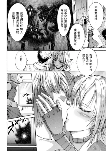 [Wasu] Fallen Fantasy -Ochitaru Gensou- Fhentai - Page 93