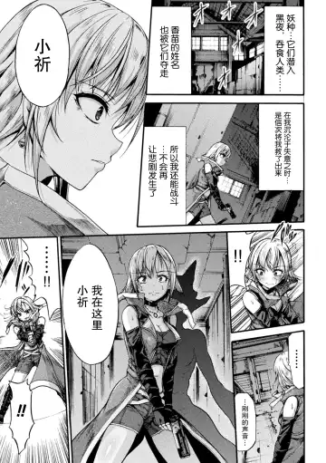 [Wasu] Fallen Fantasy -Ochitaru Gensou- Fhentai - Page 94