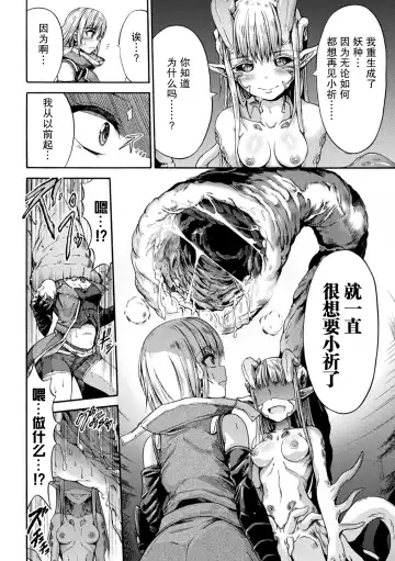 [Wasu] Fallen Fantasy -Ochitaru Gensou- Fhentai - Page 97