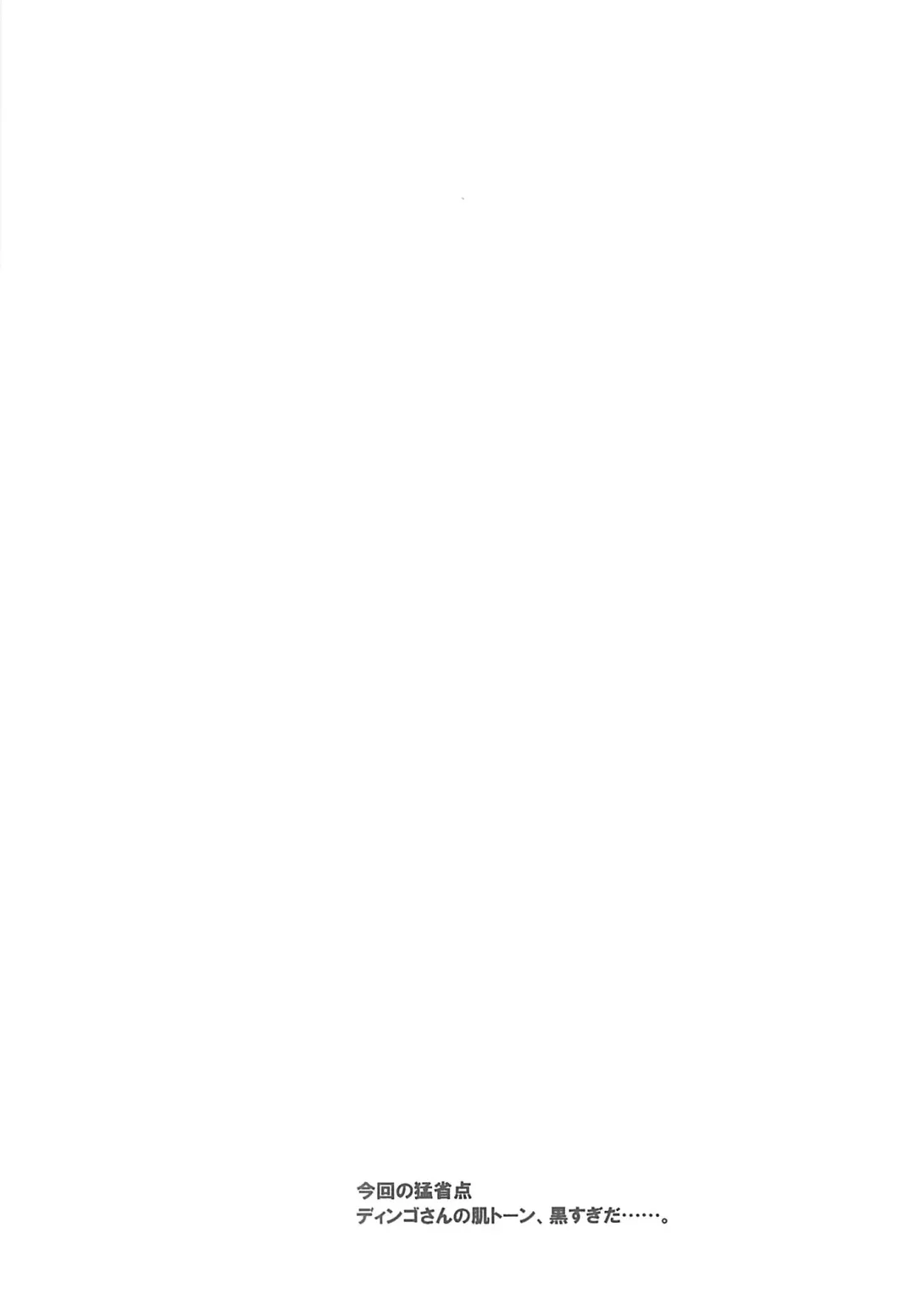 [Kitoen] Yukuzo! Aumaan Daikessen!! Fhentai - Page 25