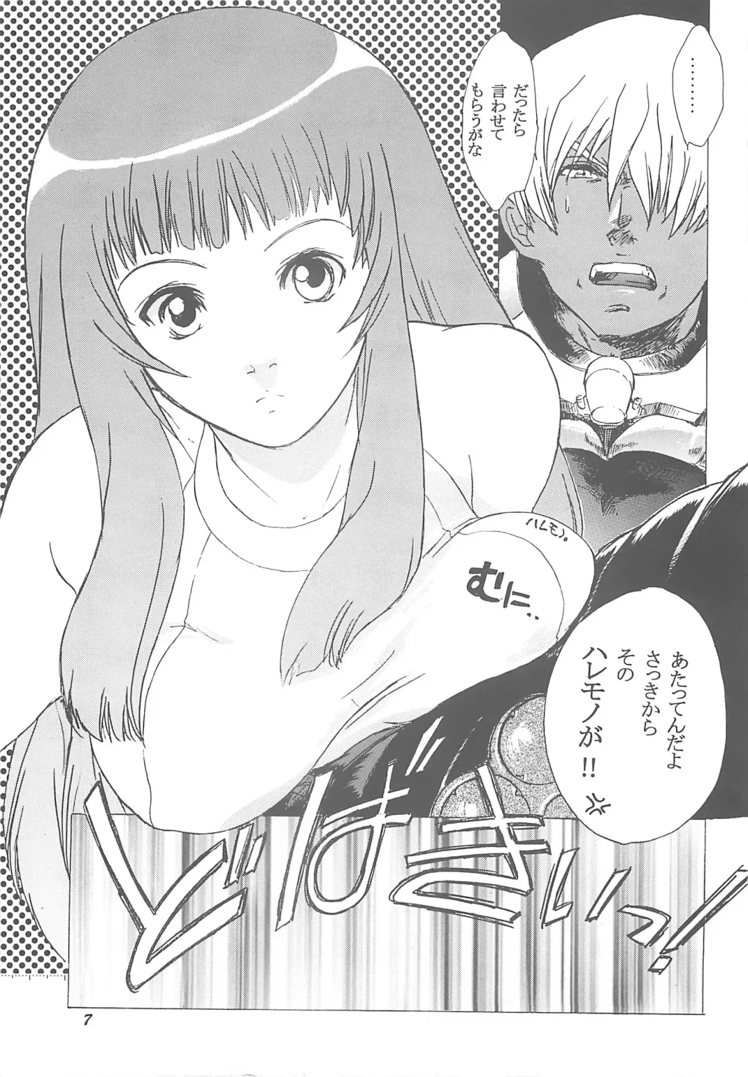 [Kitoen] Yukuzo! Aumaan Daikessen!! Fhentai - Page 6