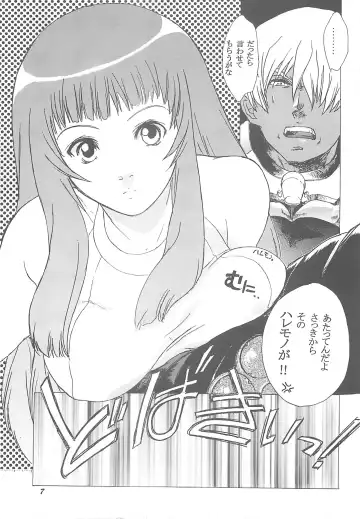 [Kitoen] Yukuzo! Aumaan Daikessen!! Fhentai - Page 6