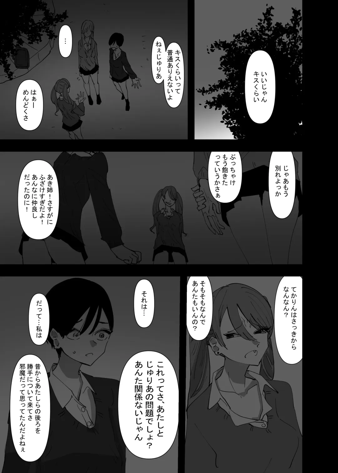 [Aweida] Yuri, Sakimidareru 2 Fhentai - Page 21