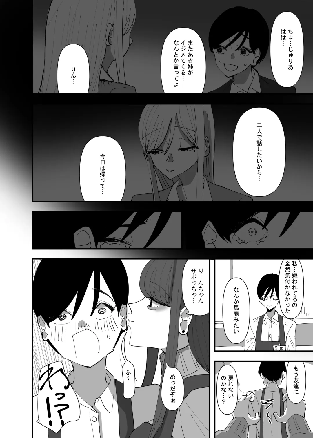 [Aweida] Yuri, Sakimidareru 2 Fhentai - Page 22