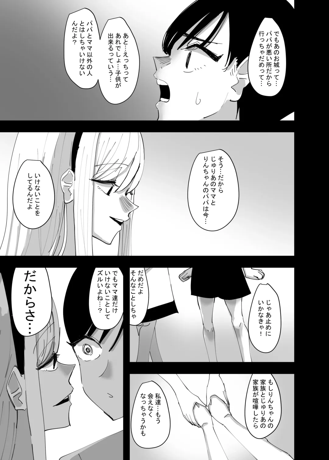 [Aweida] Yuri, Sakimidareru 2 Fhentai - Page 5