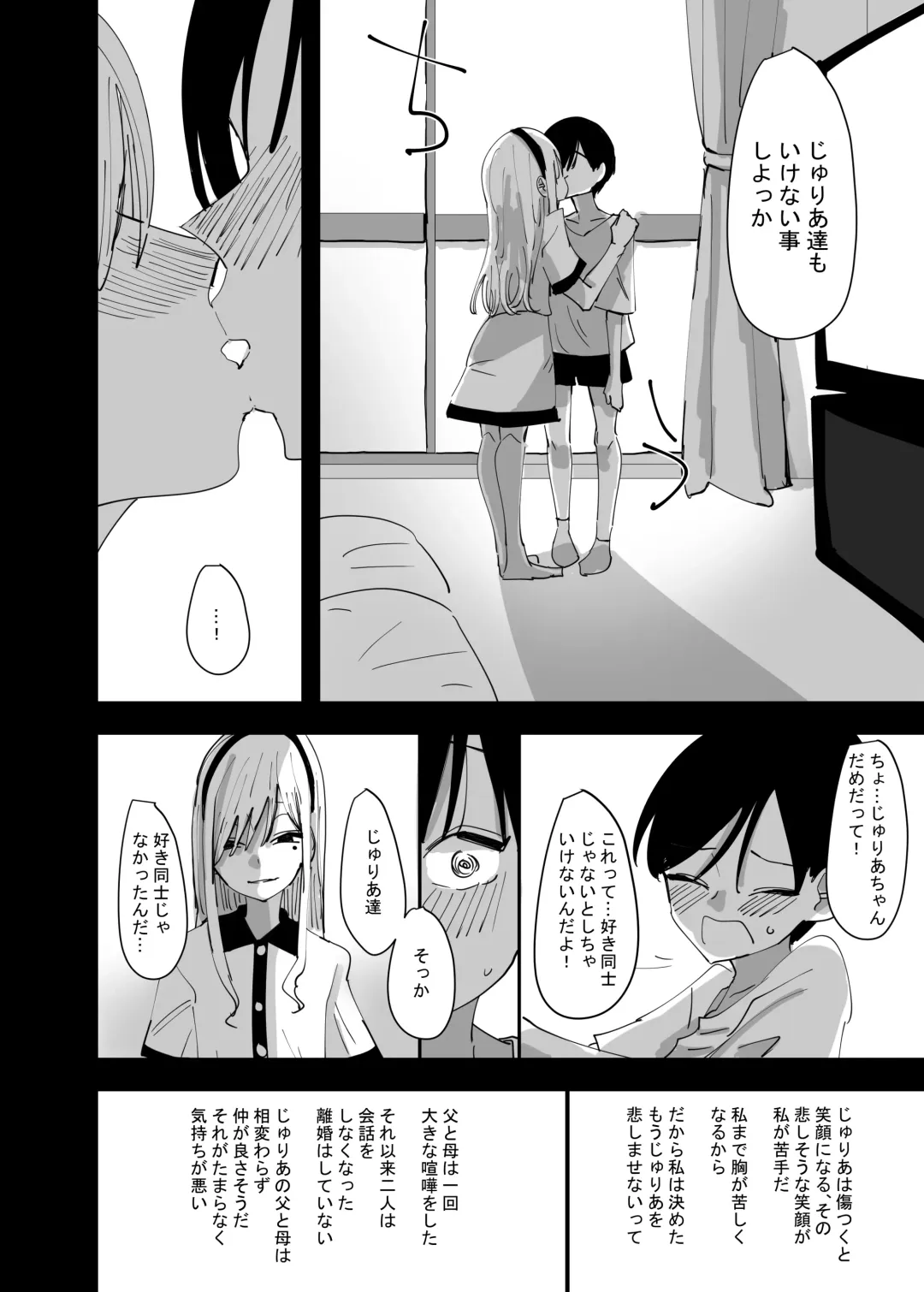 [Aweida] Yuri, Sakimidareru 2 Fhentai - Page 6