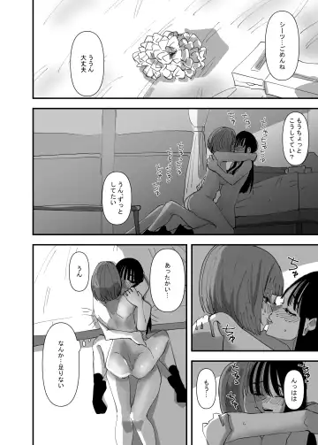 [Aweida] Yuri, Sakimidareru 2 Fhentai - Page 18