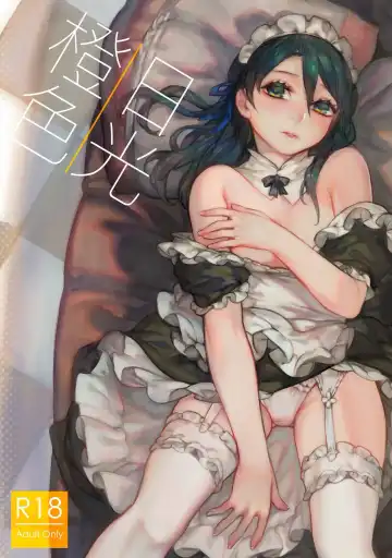 Read [Aoin] Orange Sunshine - Fhentai