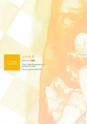 [Aoin] Orange Sunshine Fhentai - Page 18