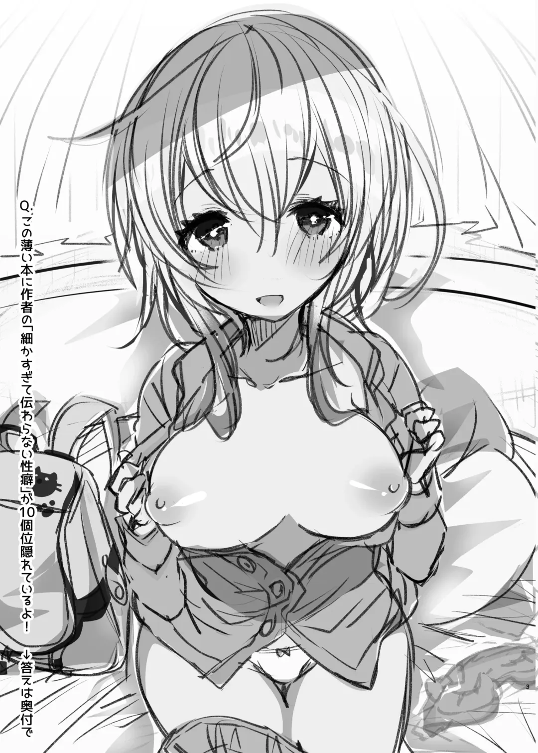 [Doku Denpa] Pajama Ecchi Fhentai - Page 2