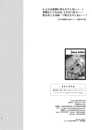 [Doku Denpa] Pajama Ecchi Fhentai - Page 17