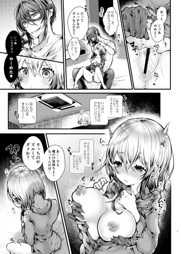 [Doku Denpa] Pajama Ecchi Fhentai - Page 6