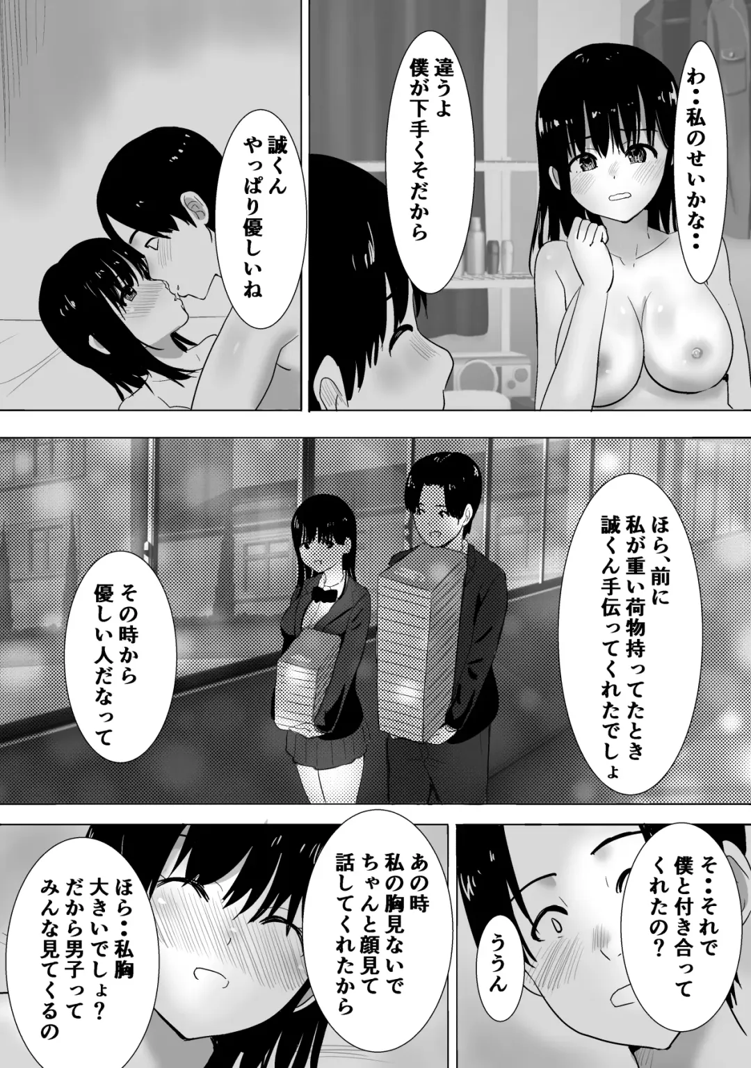 [Nibo] Sakura Chiru -Boku no Shiranai Tokoro de Kanojo to Shinyuu ga Futarikiri de...- Fhentai - Page 11