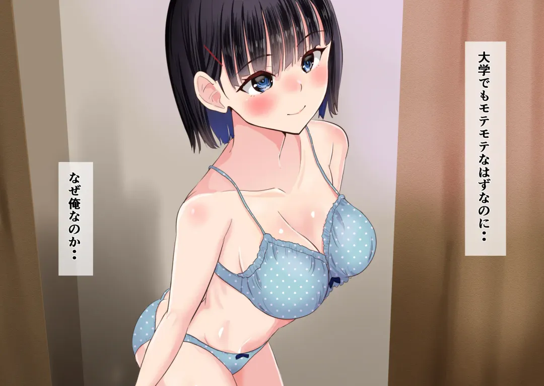 [Nibo] Sakura Chiru -Boku no Shiranai Tokoro de Kanojo to Shinyuu ga Futarikiri de...- Fhentai - Page 51