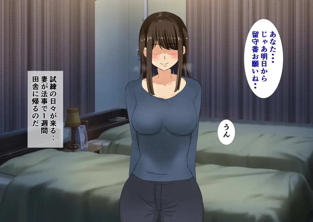 [Nibo] Sakura Chiru -Boku no Shiranai Tokoro de Kanojo to Shinyuu ga Futarikiri de...- Fhentai - Page 55