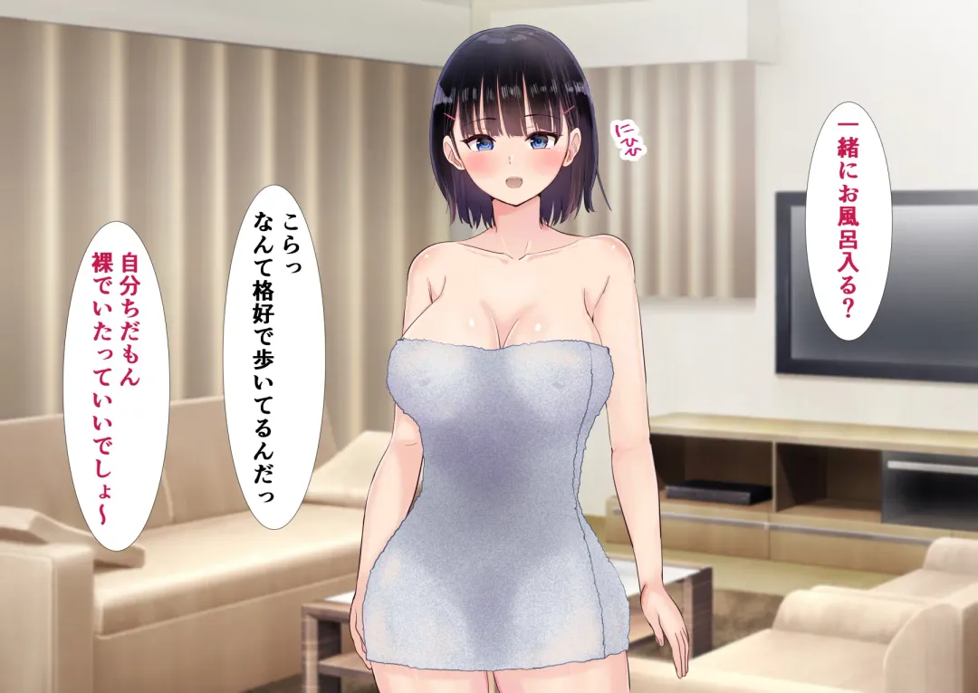 [Nibo] Sakura Chiru -Boku no Shiranai Tokoro de Kanojo to Shinyuu ga Futarikiri de...- Fhentai - Page 60