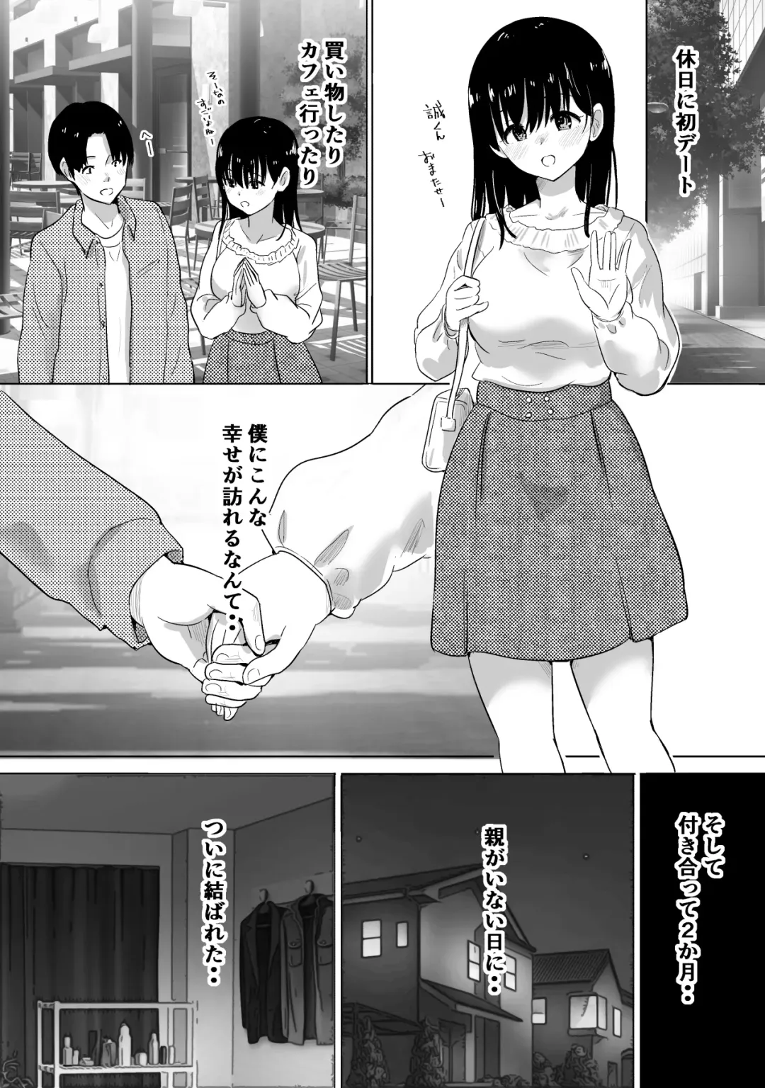 [Nibo] Sakura Chiru -Boku no Shiranai Tokoro de Kanojo to Shinyuu ga Futarikiri de...- Fhentai - Page 9