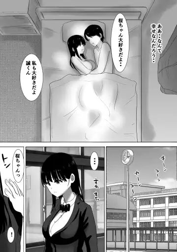 [Nibo] Sakura Chiru -Boku no Shiranai Tokoro de Kanojo to Shinyuu ga Futarikiri de...- Fhentai - Page 12