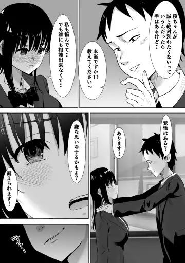 [Nibo] Sakura Chiru -Boku no Shiranai Tokoro de Kanojo to Shinyuu ga Futarikiri de...- Fhentai - Page 15