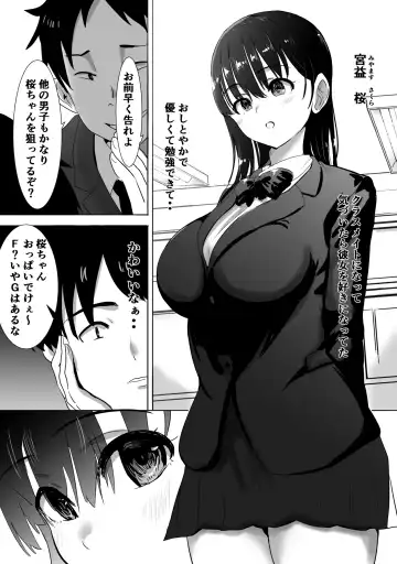[Nibo] Sakura Chiru -Boku no Shiranai Tokoro de Kanojo to Shinyuu ga Futarikiri de...- Fhentai - Page 4