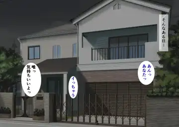 [Nibo] Sakura Chiru -Boku no Shiranai Tokoro de Kanojo to Shinyuu ga Futarikiri de...- Fhentai - Page 52