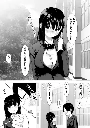 [Nibo] Sakura Chiru -Boku no Shiranai Tokoro de Kanojo to Shinyuu ga Futarikiri de...- Fhentai - Page 6