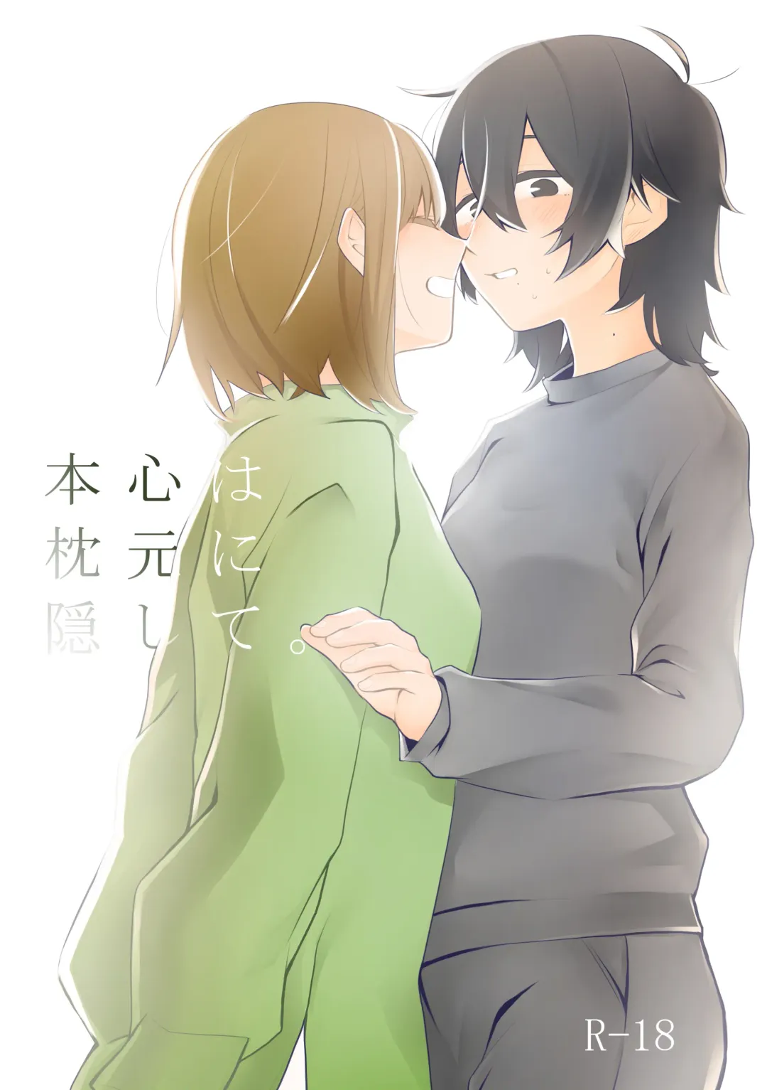 [Suzuki Senpai] Honshin wa Makuramoto ni Kakushite. Fhentai - Page 1