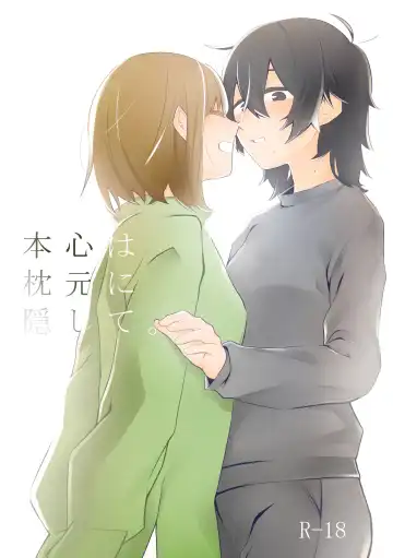 Read [Suzuki Senpai] Honshin wa Makuramoto ni Kakushite. - Fhentai