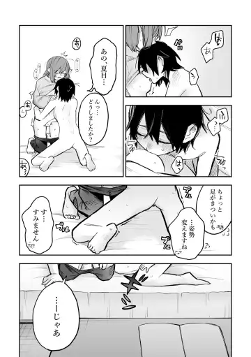 [Suzuki Senpai] Honshin wa Makuramoto ni Kakushite. Fhentai - Page 14