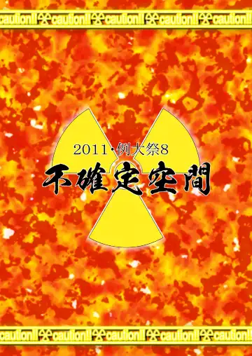 [Aruva] Unyuho Hatsuden | Unyuho Dynamo Fhentai - Page 22