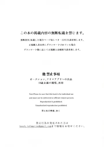 [Booch] Omanko Komon Nue Sensei | Pussy Counselor Nue Sensei Fhentai - Page 27