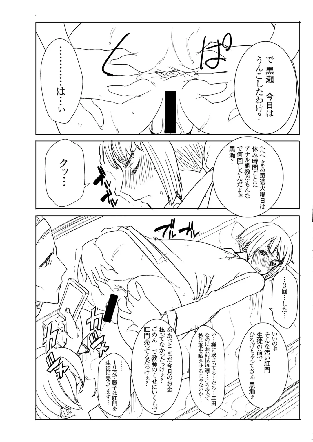 [Tanaka Aji] Unsweet Kurose Katsuko Plus Bangai 2 Kayoubi no Seito Fhentai - Page 2